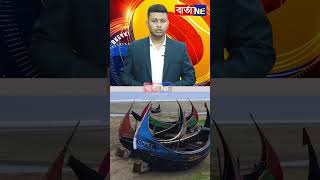 বাংলাদেশত ‘ম’কা’ৰ সন্ত্ৰাস