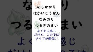 【初代ポケモン】旅パの技構成を考えてみました part15 #初代ポケモン