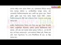 বেসরকারি শিক্ষকদের বেতন বাড়াবো নাকি বিশ্ববিদ্যালয়ের শিক্ষকদের শিক্ষা উপদেষ্টা ওয়াহিদ উদ্দিন মাহমুদ