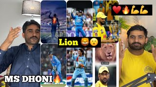 Ms Dhoni Best Shorts Videos 💪🦁 | Ms Dhoni Power 🔥 | Shorts 👿|PAKISTANI REACTION