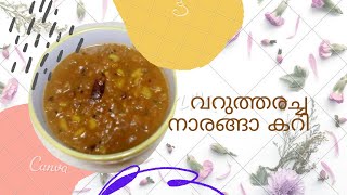 വറുത്തരച്ച നാരങ്ങാ കറി