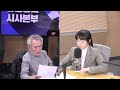 정관용의 시사본부 1부 아제르바이잔 여객기 추락 의문점 kbs 241229