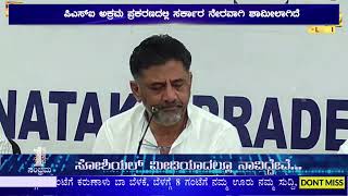 PSI ಅಕ್ರಮ ಪ್ರಕರಣದಲ್ಲಿ ಸರ್ಕಾರ ನೇರವಾಗಿ ಶಾಮೀಲಾಗಿದೆ:DK shivakumar