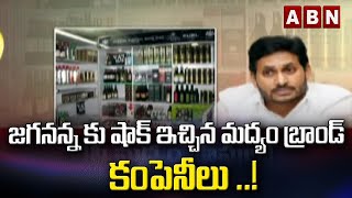 AP Liquor  : జగనన్న కు షాక్ ఇచ్చిన మద్యం బ్రాండ్  కంపెనీలు ..! || ABN Telugu