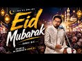Eid Mubarak ✨ New Eid Song 2026 | King Shah Lofi Mix | Bollywood Romantic Vibes