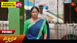 Sundari - Promo | 03 June 2024  | Tamil Serial | Sun TV