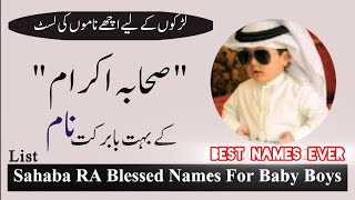 Sahaba (RA) Names List For Boys | Sahaba ke Names | Islamic Names List | صحابہ اکرام کے نام