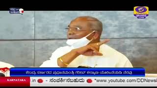 ಮುಂದಿನ 2 ತಿಂಗಳು ಹೆಚ್ಚುವರಿ 5 ಕೆ.ಜಿ ಪಡಿತರ ವಿತರಣೆ-ಸಚಿವ ಉಮೇಶ್‌ ಕತ್ತಿ