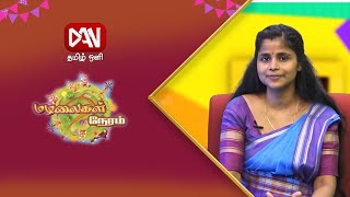 Mazhalaikal Neram |  31.01.2021