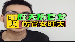 旺夫的女生有哪些特点？