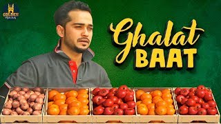 Ghalat Baat | Ramzan Special Video | Abdul Razzak | #RamzanMubarak 2019 | Golden Hyderabadiz