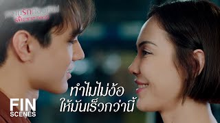 FIN | อย่ามองฉันเป็นคนอื่นได้มั้ย | หวานรักต้องห้าม EP.11 | Ch3Thailand