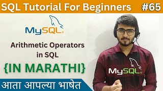 Arithmetic Operators in SQL | SQL Tutorial For Beginners in Marathi #65 #sql