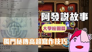 【Eason】我會寫作文，作文好像都在寫假的。