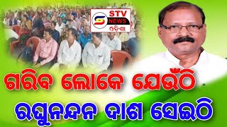 #STVNEWSODISHA#ଶ୍ରମିକ ପାଇଲେ ଏକ କୋଟି,,85 ଲକ୍ଷ୍ୟ,,94 ହଜାର ଟଙ୍କା.....