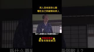 【爆辣】日本女將軍與得道高僧的故事《大奧誕生》 ，經典