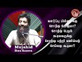 வளர்ப்பு பிள்ளைக்கு சொத்தில் பங்கு போகுமா சொத்து பெறக்கூடியவருக்கு சொத்தை வஸிய்யத் செய்வது கூடுமா