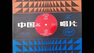 【Phonograph】大陆大薄膜唱片 电子琴与小乐队轻音乐 《花儿集》 “Album of Flower” 1980s Chinese Electronic Light Music