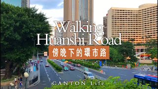 COVID-19 Huanshi road Present，Guangzhou（Canton）- China【疫症下中國廣州環市中路麗柏廣場 - 友誼商店 - 花園酒店 - 廣州世界貿易中心大廈】4K