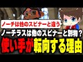 スピナー使いがノーチラスに挫折する原因を分析するメロン【メロン/スプラトゥーン3/切り抜き】