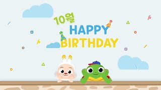 🎉플레이런TV 생일파티🎉  10월 생일을 축하해요(1~15일)