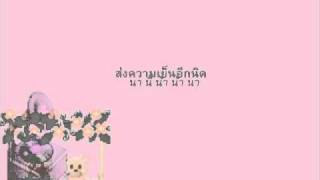 JoFAX - ลมจ๋า.wmv