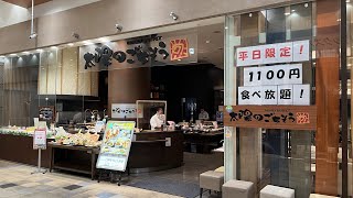 【平日1100円でディナーブュッフェ！】イオンモール大垣 太陽のごちそう【岐阜県大垣市外野町】