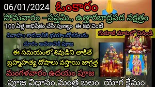 omkaram today yogakshemam 🕉️🙏🏻|@bharathivoorugonda4725