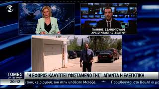 Δημόσια αντιπαράθεση των δυο ελεγκτικών Αρχών της χώρας