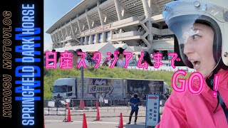 【大型バイク】初の雨ツーリングでミスチルのライブへ！日産スタジアム付近の駐車場を探のに一苦労…の巻【INDIAN MOTORCYCLE】