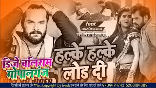 Khesari lal Ke gana 2022 New Bhojpuri Dj Remix Song 2022 - Superhit Bhojpuri - Dj Remix 2022 dj mix