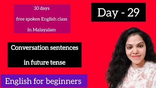 Day 29/30 days free spoken English classes #conversation  #futuretense