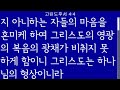 주영광교회 2024년 11월 10일 주일예배 마13 24 30 주님 저는 알곡 성도입니다