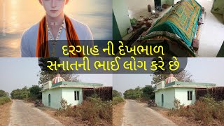 ! જંગલો ના વચ્ચે આવેલી અલ્લાહ ના વલી ની મઝાર #ખદર પર ઘામ ના હાઇવે પર આવેલી દરગાહ