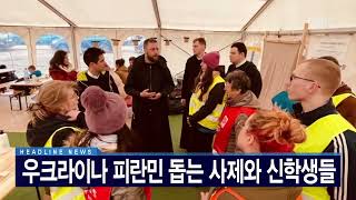 헤드라인 | 2022년 3월 22일 CPBC NEWS