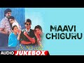 Maavi Chiguru Audio Jukebox | Jagapathi Babu,Aamani,Ranjitha | S.V. Krishna Reddy | Telugu Old Hits