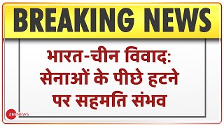 India-China Border Conflict: Ladakh से सेनाओं के पीछे हटने पर सहमती बन सकती है | India Vs China