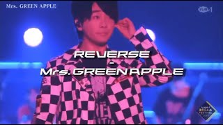 이토록 능숙한 거짓의 세상에서 우린 무엇을 믿으며 「REVERSE - Mrs. GREENAPPLE 라이브」 [가사/번역/한글자막]