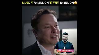 Elon Musk ka pagal pan 🔥🤔 70 million sa banaye 40 billion 😲