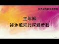 2022.04.17 七賢路禮拜堂主日直播｜帶著復活的盼望而活