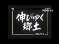 栃木県誕生１５０年記念「映像のとちぎ」 32