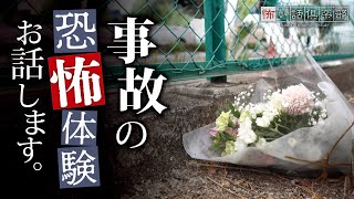 【怖い話】事故の怖い話【怪談朗読】「警官の友人が体験した話」「掌」「海岸通り」