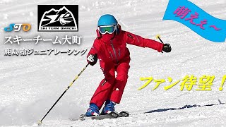 【アルペンスキー】【STO スキーチーム大町】2017 鹿島槍ジュニアレーシング jrt.Kashimayari 柚羽　ファン待望　基礎スキー　ジャイアントスラローム　GS SL　鹿島槍スキー場　白馬