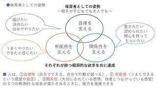 保育・教職実践演習①