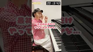 【驚愕】King \u0026 Princeの「踊るように人生を。」30秒で耳コピするとこうなる...😱#shorts