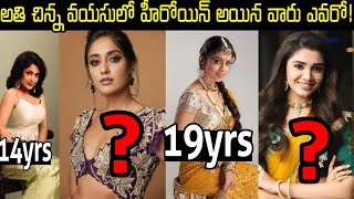Tollywood Actresses Who Became Heroines When They Are Below 25 | Celebs Updates 2021 | News Mantra