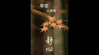 知足擁有快樂 感恩看見幸福。離去的，都是風景，留下的，才是人生。當下最美  | Cube Quotes Studio