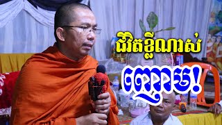 ផ្សាយផ្ទាល់៖ អំពីភ្ញាក់ខ្លួនឡើងញោម (ភូមិត្រពាំងទ្រា) 7.10.2023