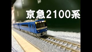 鴨居の上のレイアウト　京急　青    N scale　　Model railroad　鉄道模型