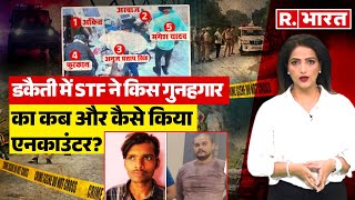 Unnao Encounter: Sultanpur डकैती Case में UP STF ने आरोपी Anuj Pratap Singh का कैसे किया एनकाउंटर